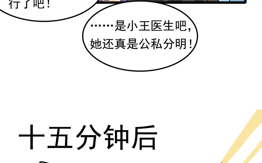 5 第6话 病危的京巴-第5话