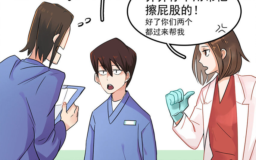 5 第6话 病危的京巴-第5话