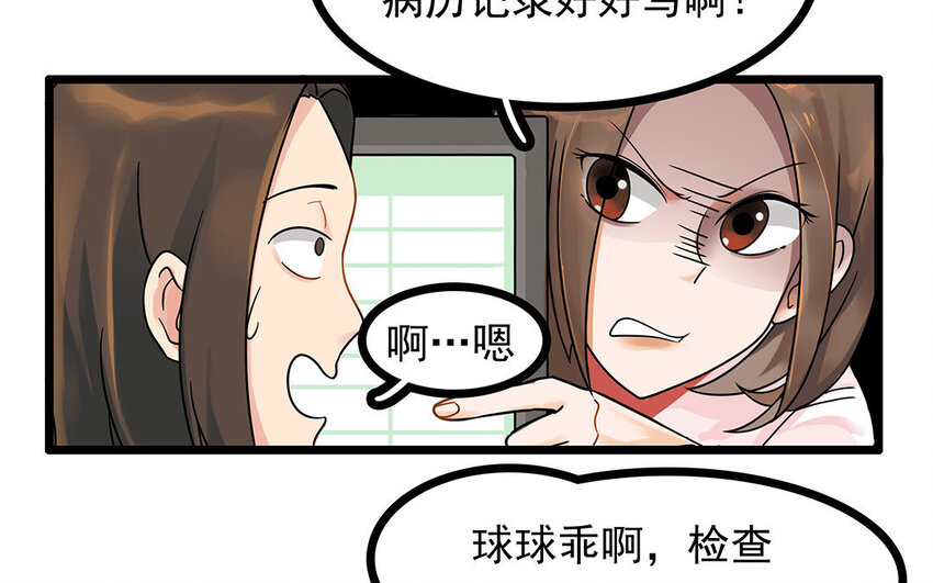 5 第6话 病危的京巴-第5话