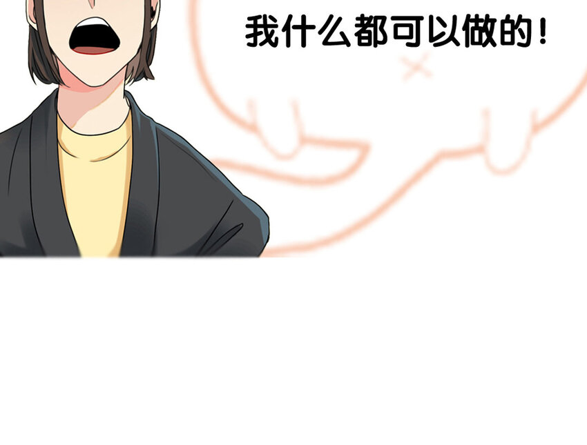 5 第6话 病危的京巴-第5话