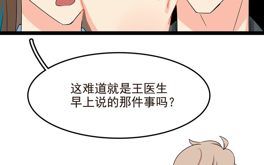 51 第52话 东窗事发(1/2)-第51话