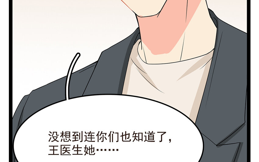 51 第52话 东窗事发(1/2)-第51话