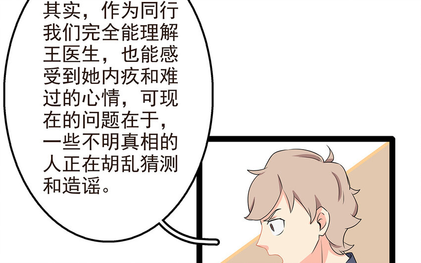 51 第52话 东窗事发(1/2)-第51话