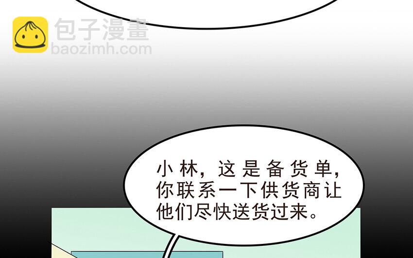 51 第52话 东窗事发(1/2)-第51话