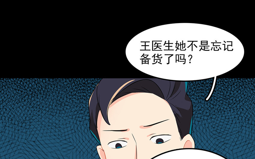 51 第52话 东窗事发(1/2)-第51话