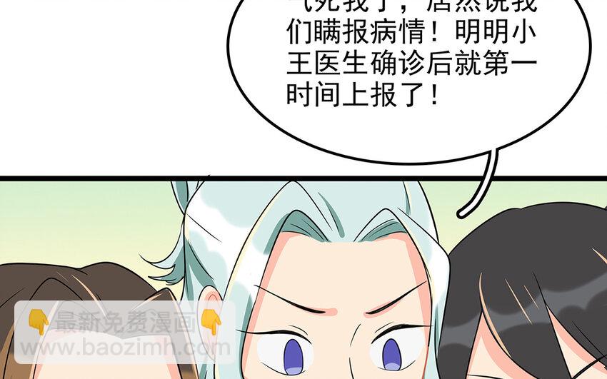 51 第52话 东窗事发(1/2)-第51话