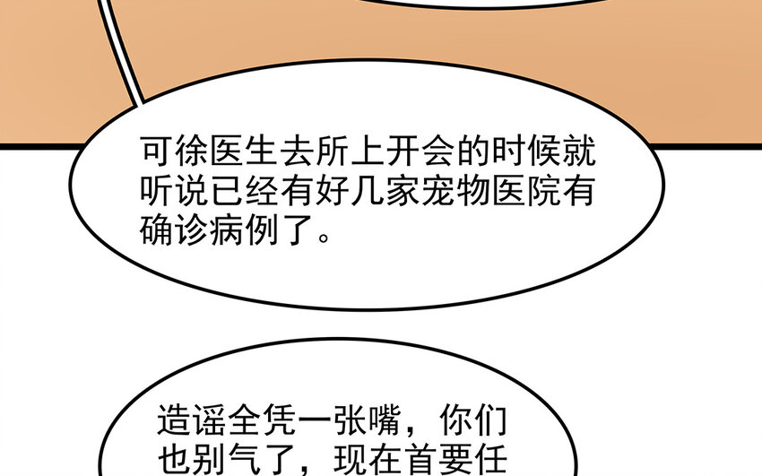 51 第52话 东窗事发(1/2)-第51话