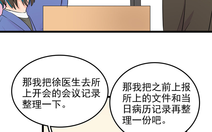 51 第52话 东窗事发(1/2)-第51话