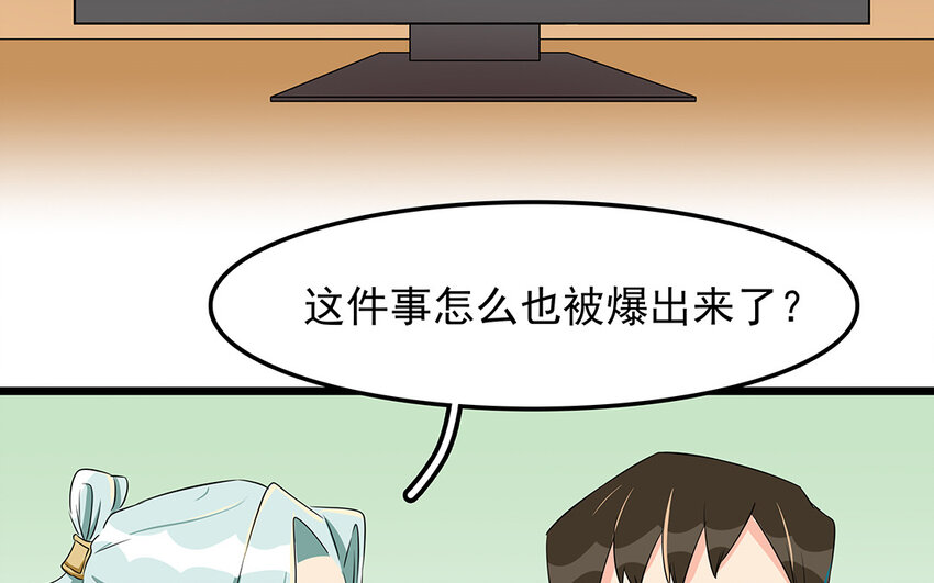 51 第52话 东窗事发(1/2)-第51话