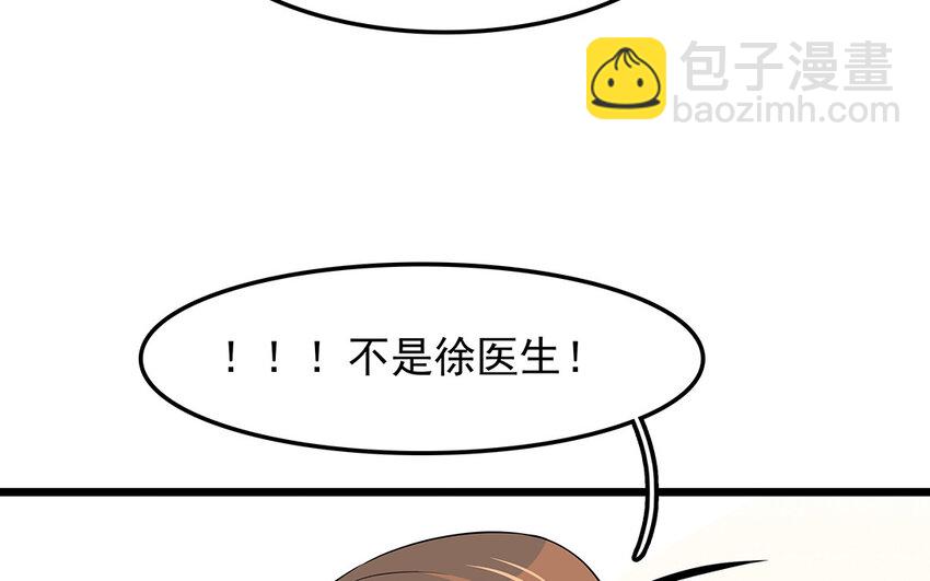 53 第54话 刘院长黑料(1/2)-第53话