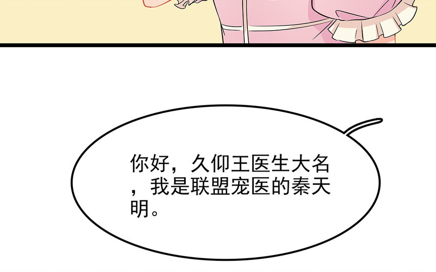 53 第54话 刘院长黑料(1/2)-第53话