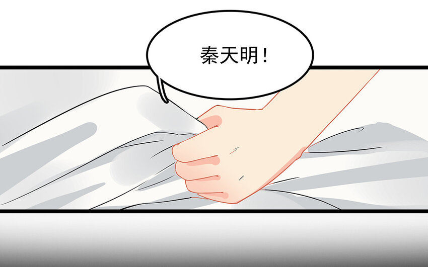 53 第54话 刘院长黑料(1/2)-第53话