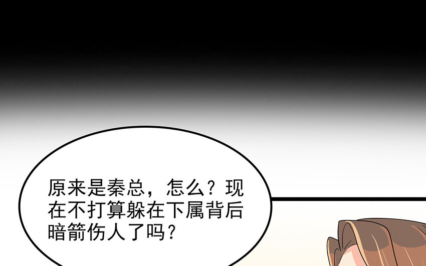 53 第54话 刘院长黑料(1/2)-第53话