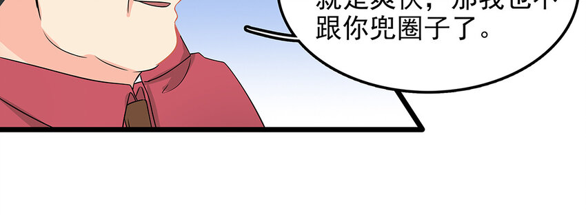 53 第54话 刘院长黑料(1/2)-第53话