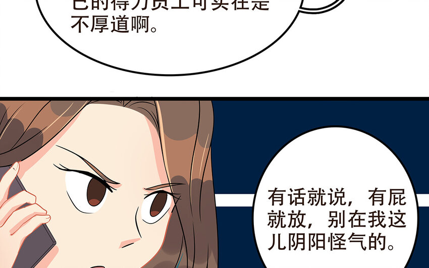 53 第54话 刘院长黑料(1/2)-第53话