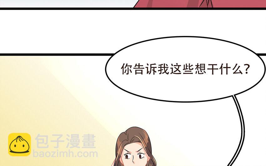 53 第54话 刘院长黑料(1/2)-第53话