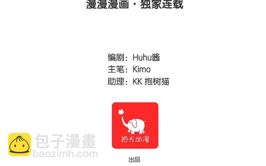 53 第54话 刘院长黑料(1/2)-第53话