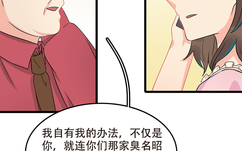 53 第54话 刘院长黑料(1/2)-第53话