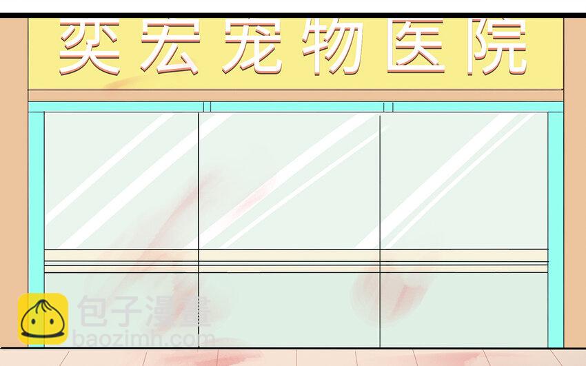 53 第54话 刘院长黑料(1/2)-第53话