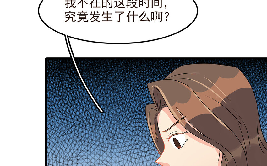 53 第54话 刘院长黑料(1/2)-第53话