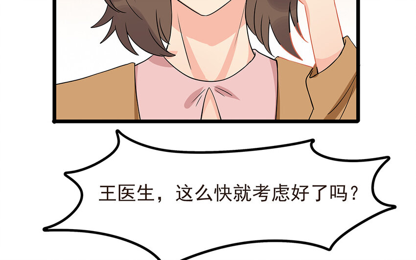 53 第54话 刘院长黑料(1/2)-第53话