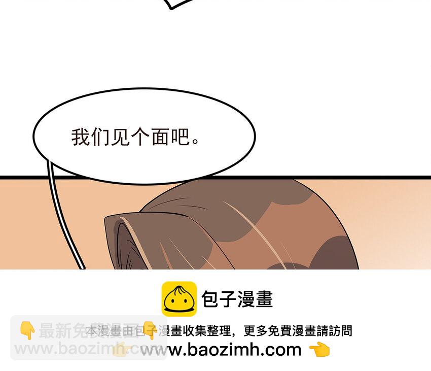 53 第54话 刘院长黑料(1/2)-第53话