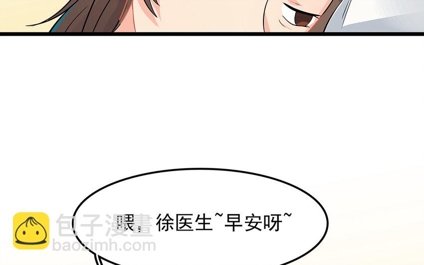 53 第54话 刘院长黑料(1/2)-第53话