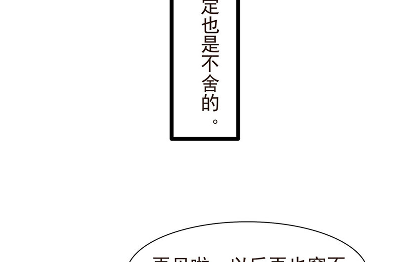 55 第56话 背信弃义(1/2)-第55话