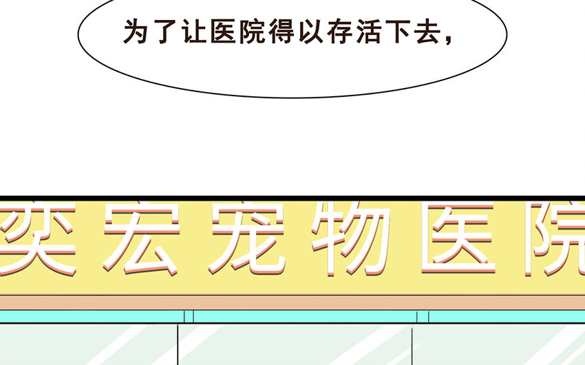 55 第56话 背信弃义(1/2)-第55话