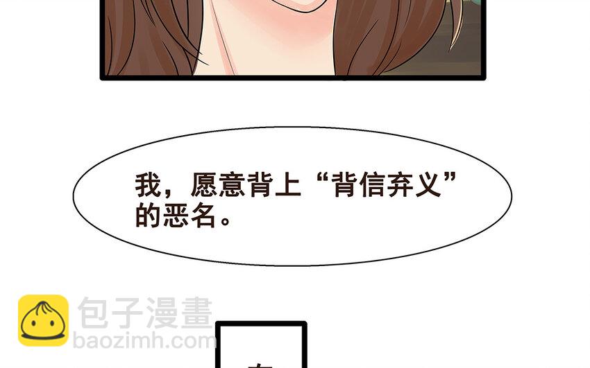 55 第56话 背信弃义(1/2)-第55话