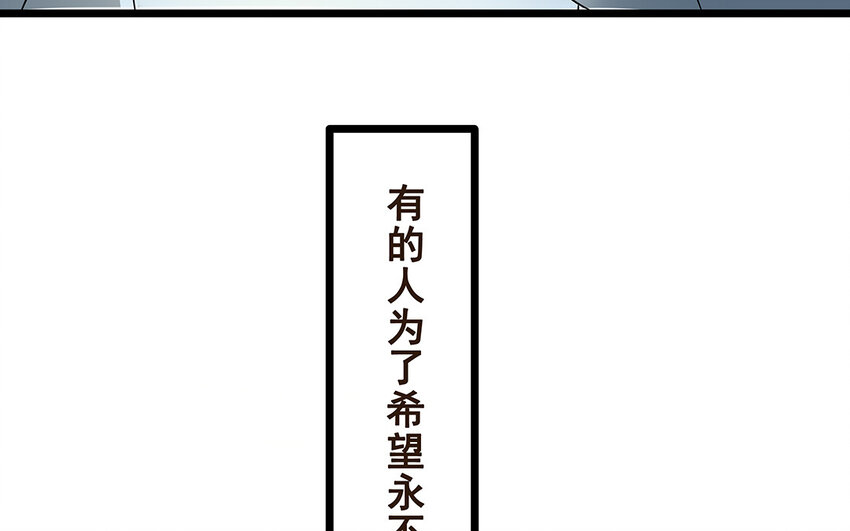 55 第56话 背信弃义(1/2)-第55话