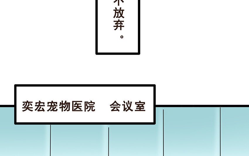 55 第56话 背信弃义(1/2)-第55话