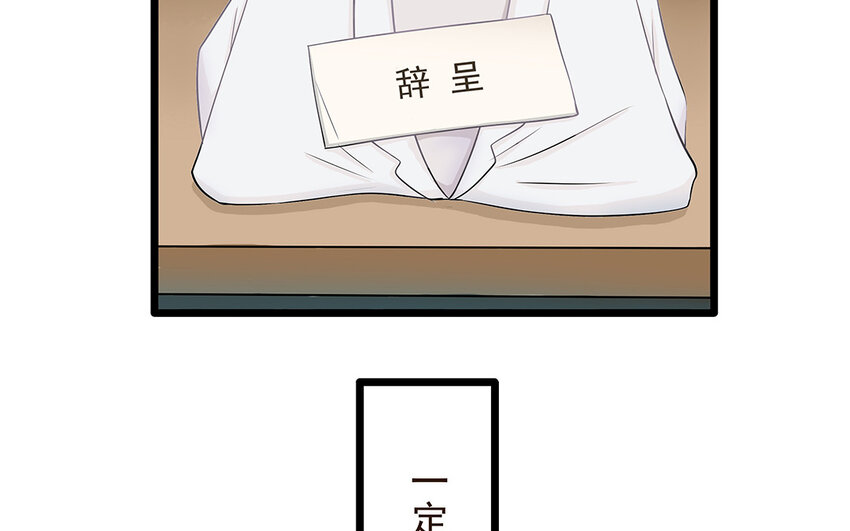 55 第56话 背信弃义(1/2)-第55话