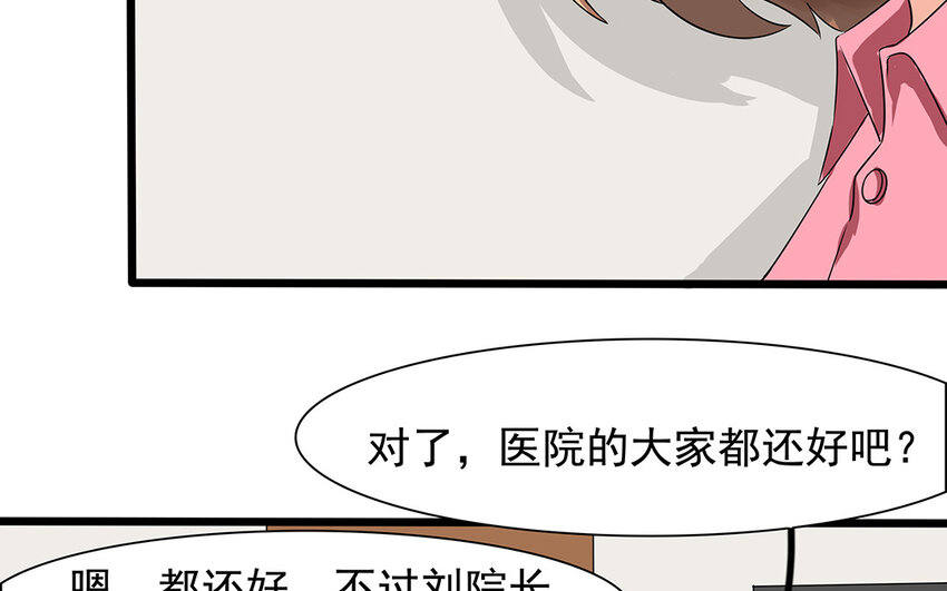 57 第58话 被利用(1/2)-第57话