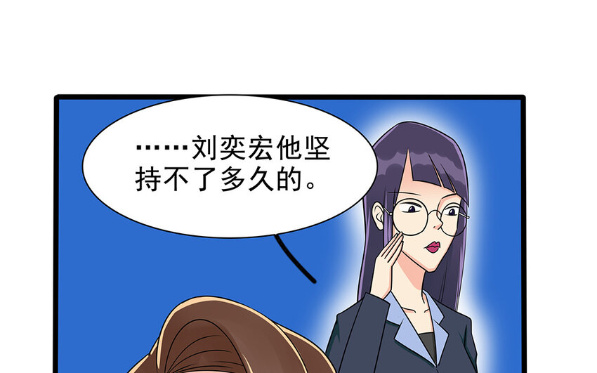 57 第58话 被利用(1/2)-第57话