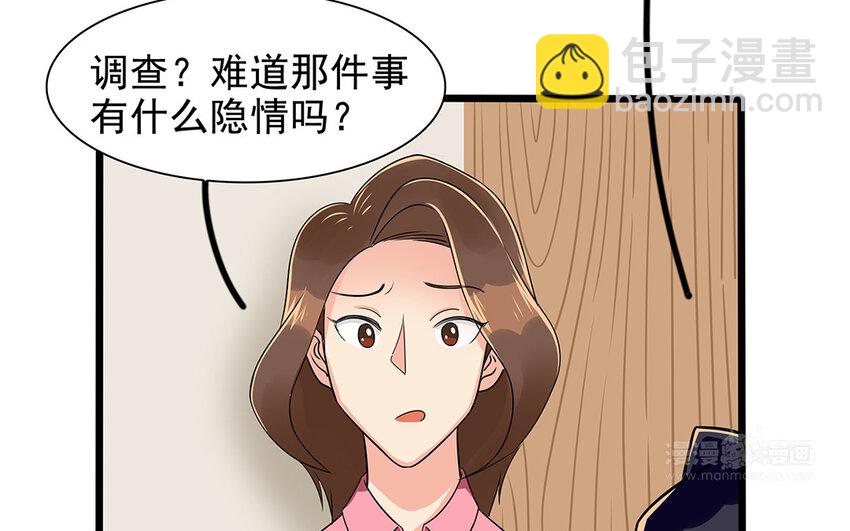 57 第58话 被利用(1/2)-第57话