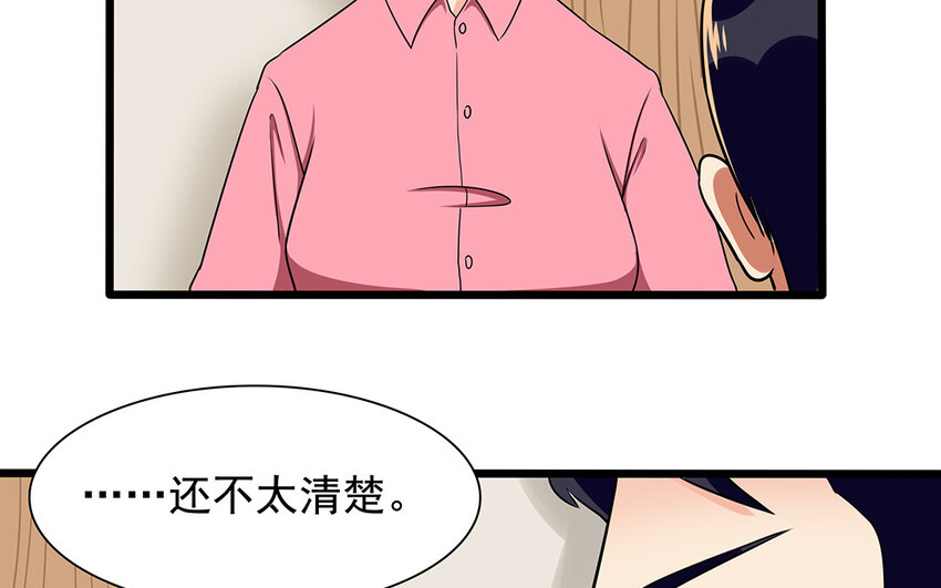 57 第58话 被利用(1/2)-第57话