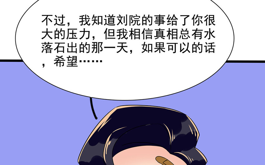 57 第58话 被利用(1/2)-第57话