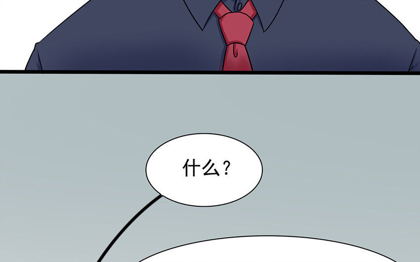 57 第58话 被利用(1/2)-第57话