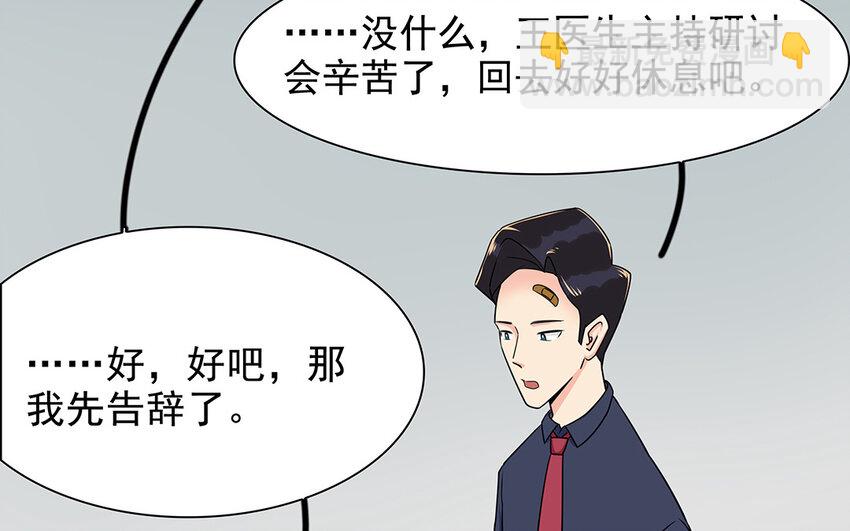 57 第58话 被利用(1/2)-第57话