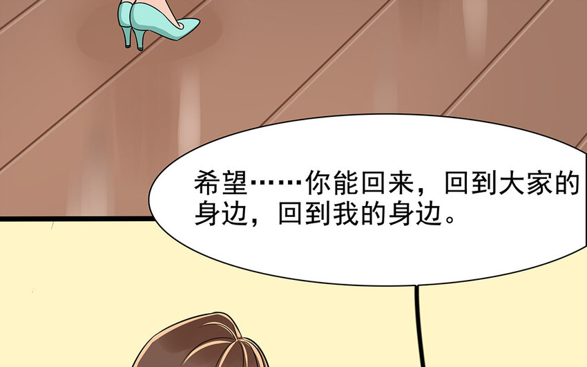 57 第58话 被利用(1/2)-第57话