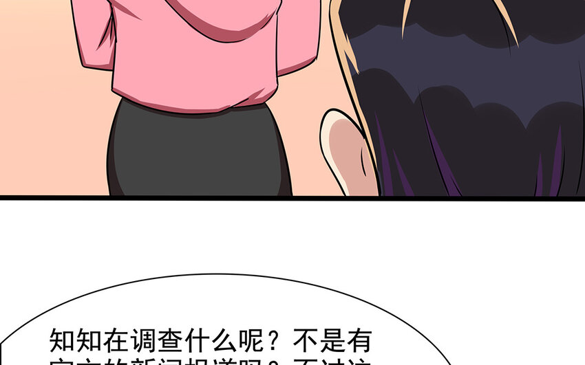 57 第58话 被利用(1/2)-第57话