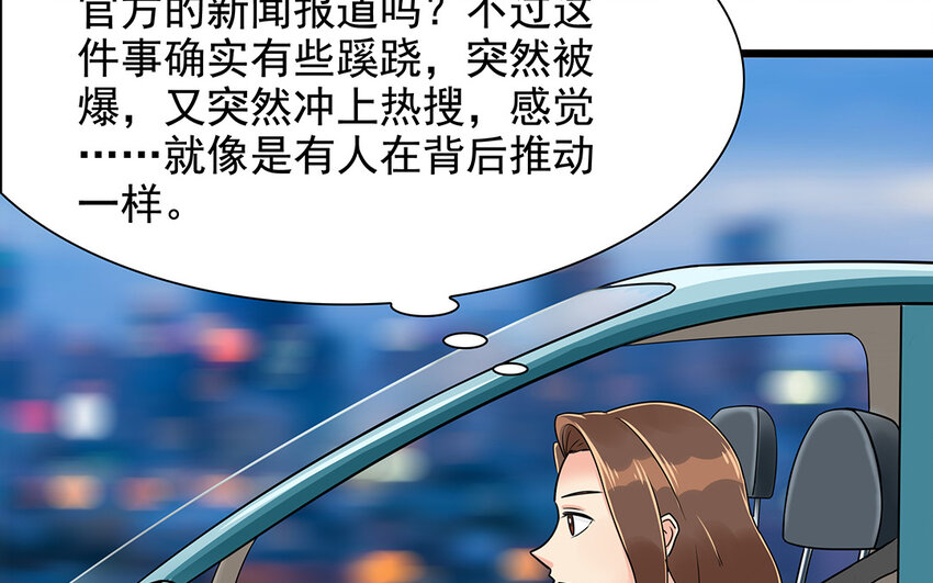 57 第58话 被利用(1/2)-第57话