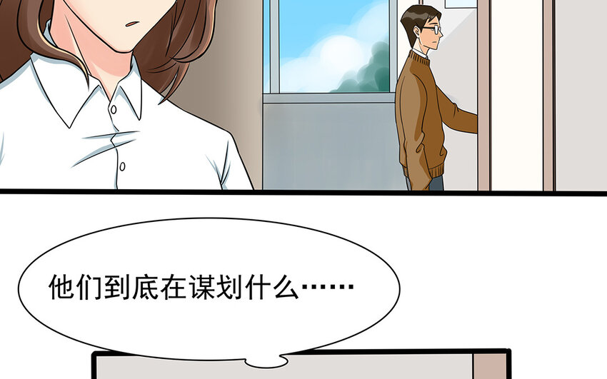 57 第58话 被利用(1/2)-第57话