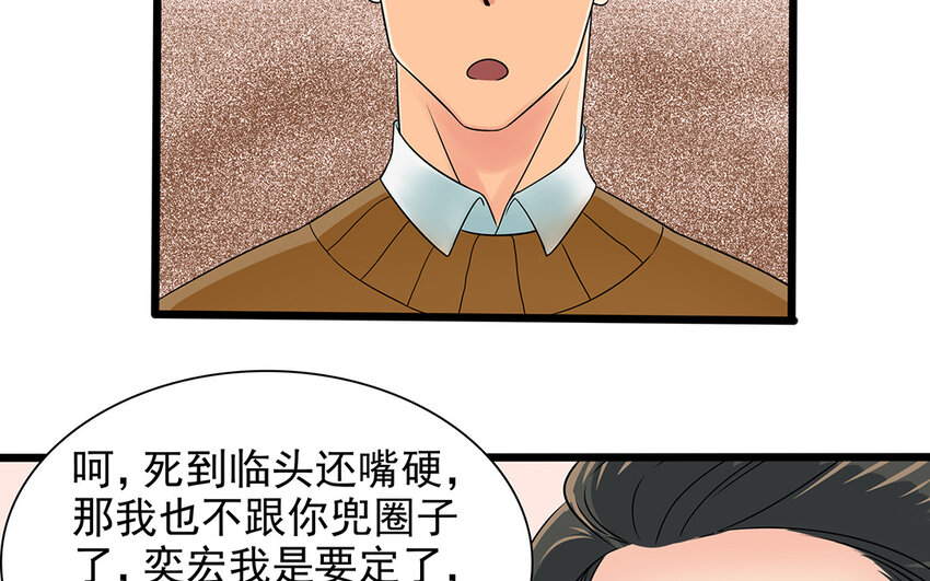 57 第58话 被利用(1/2)-第57话