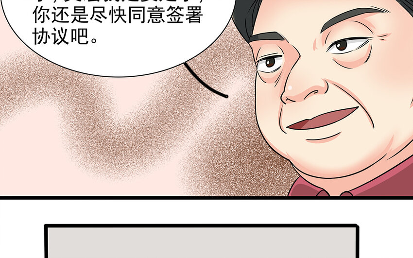 57 第58话 被利用(1/2)-第57话