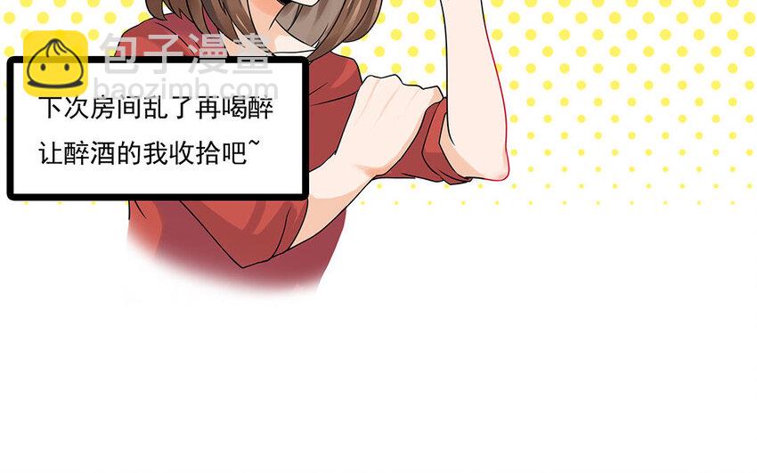 7 第8话 欺负老实人！(1/2)-第7话