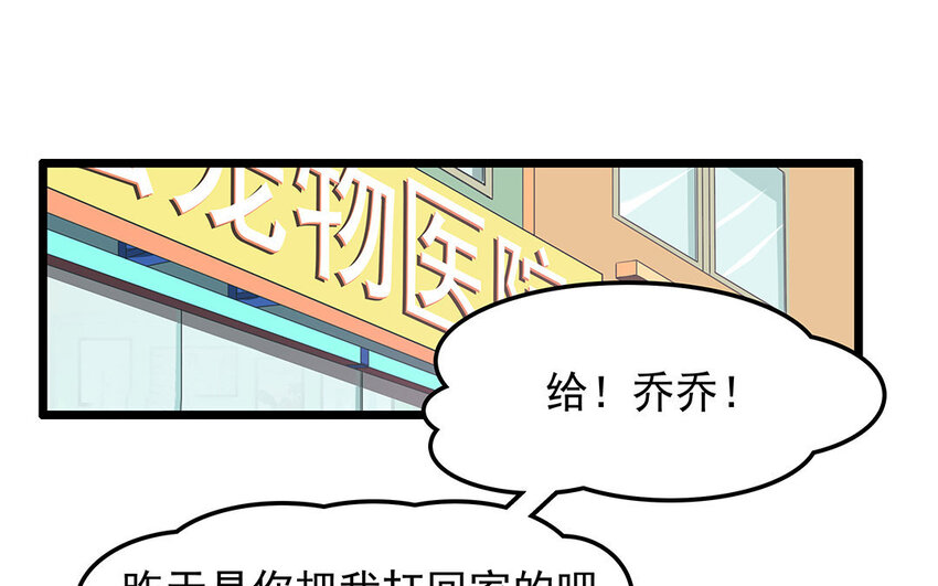 7 第8话 欺负老实人！(1/2)-第7话