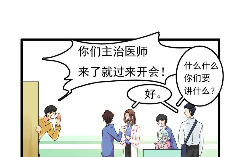 7 第8话 欺负老实人！(1/2)-第7话