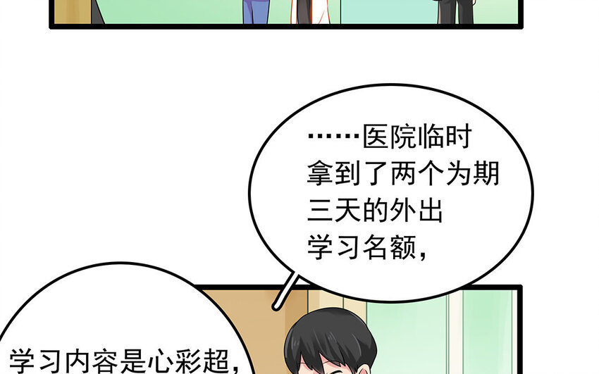 7 第8话 欺负老实人！(1/2)-第7话